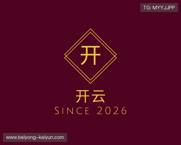 介绍开云